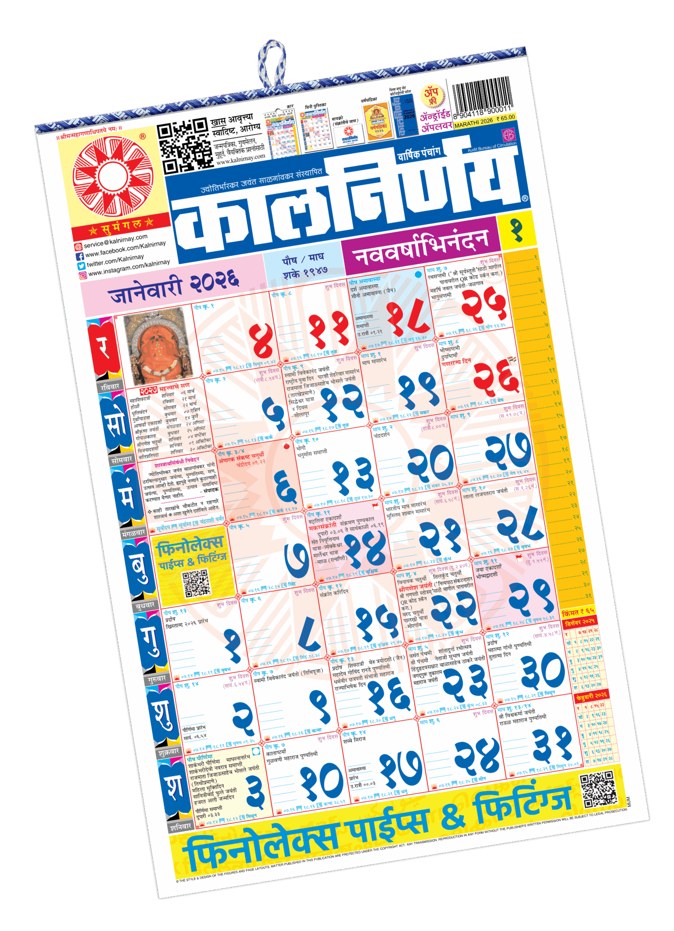 Kalnirnay India s Premier Almanac Maker Buy Calmanac Online