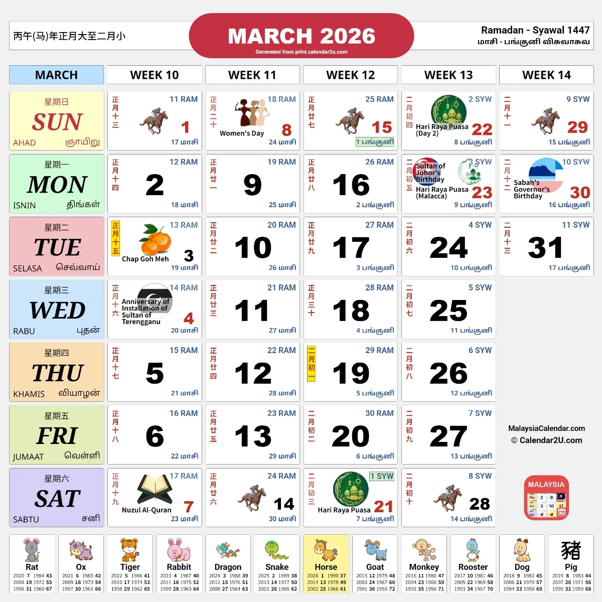 Malaysia Calendar Malaysia Public School Holidays 2026