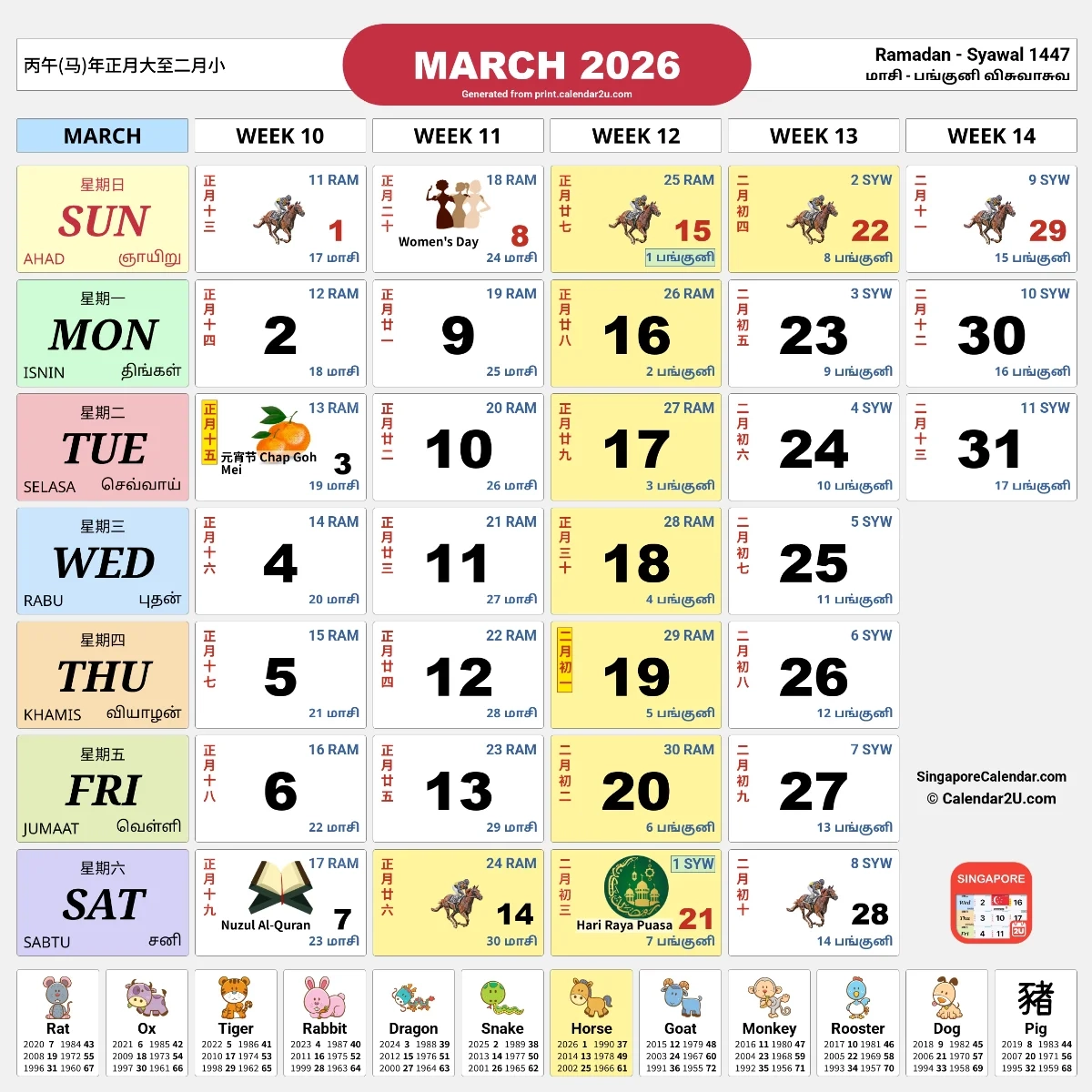 Calendar For March 2026 Calendar For March 2026
